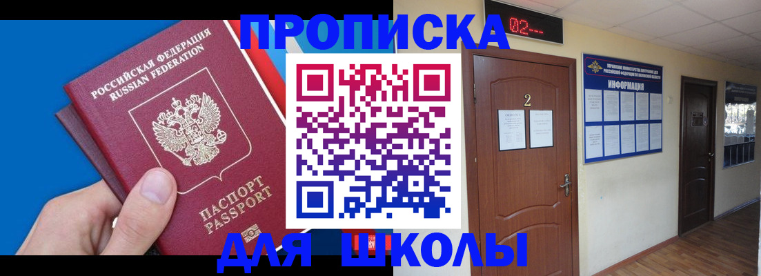 прописка гарантия в Бологом