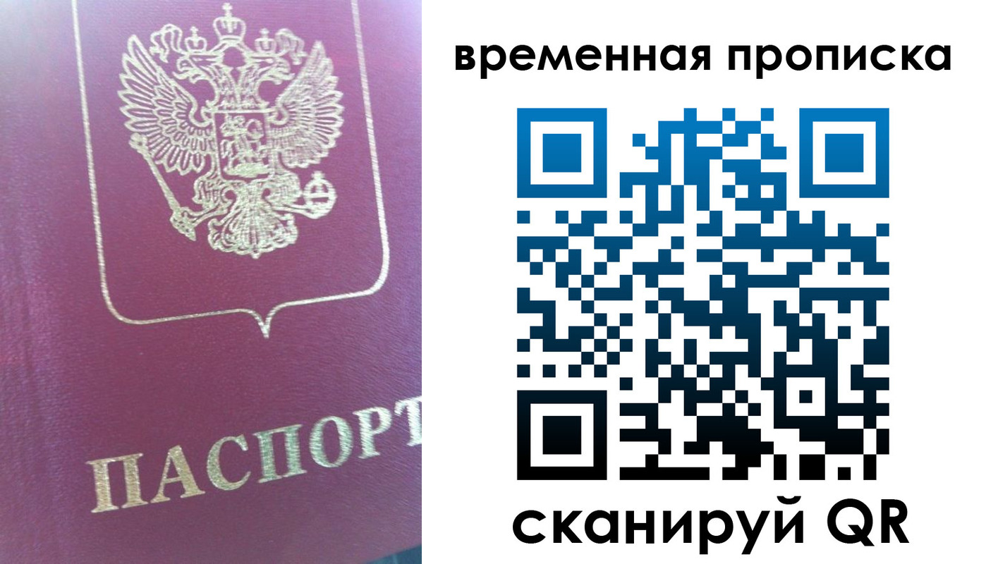прописка для школы в Бологом