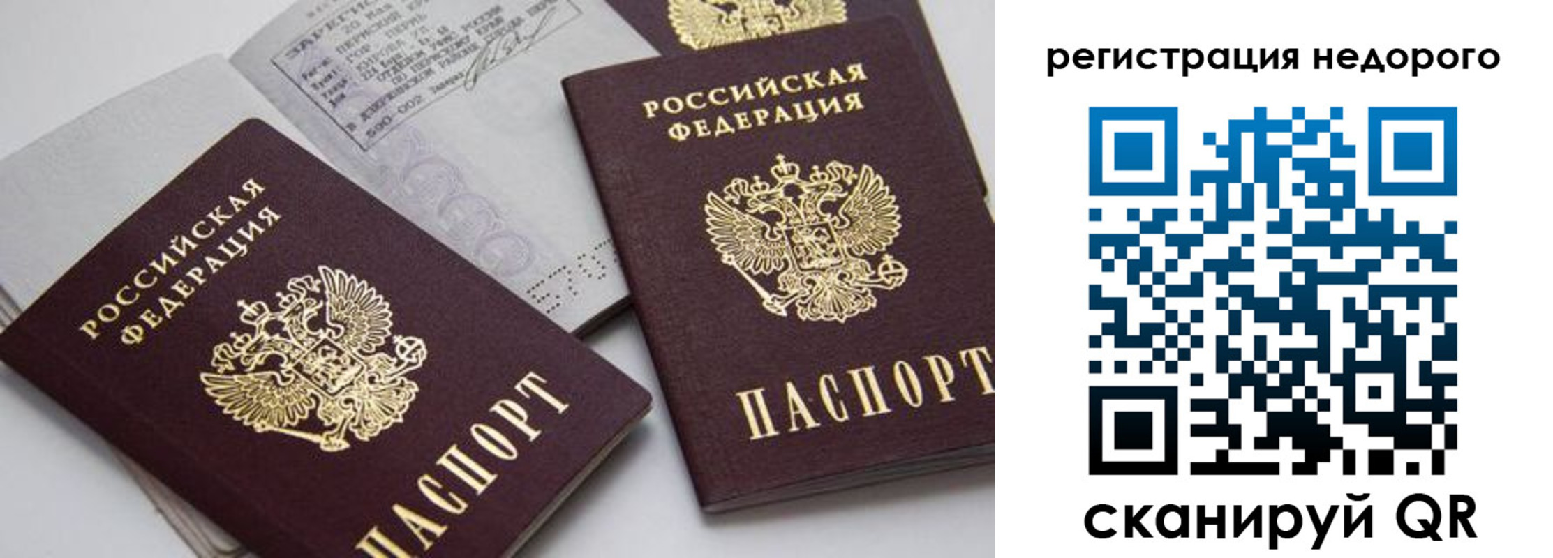 временная регистрация в Бологом