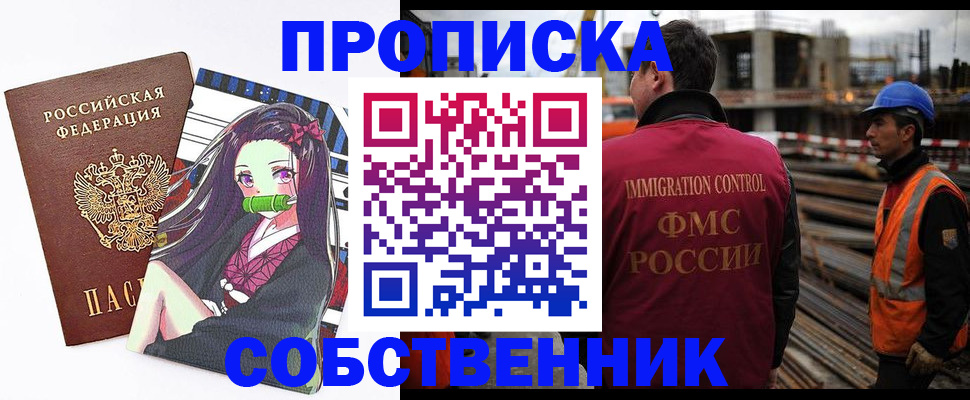 найти адрес прописки в Бологом