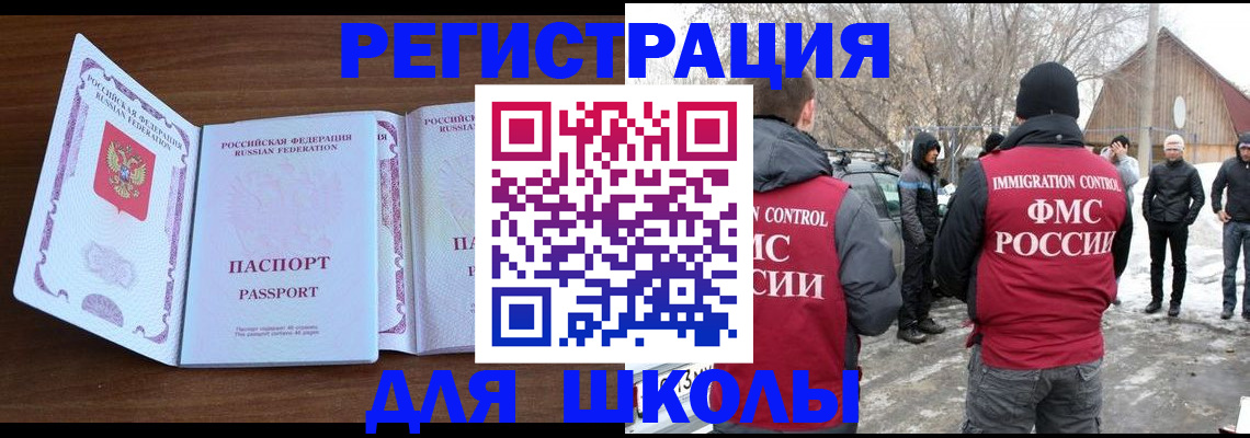 прописка гарантия в Бологом