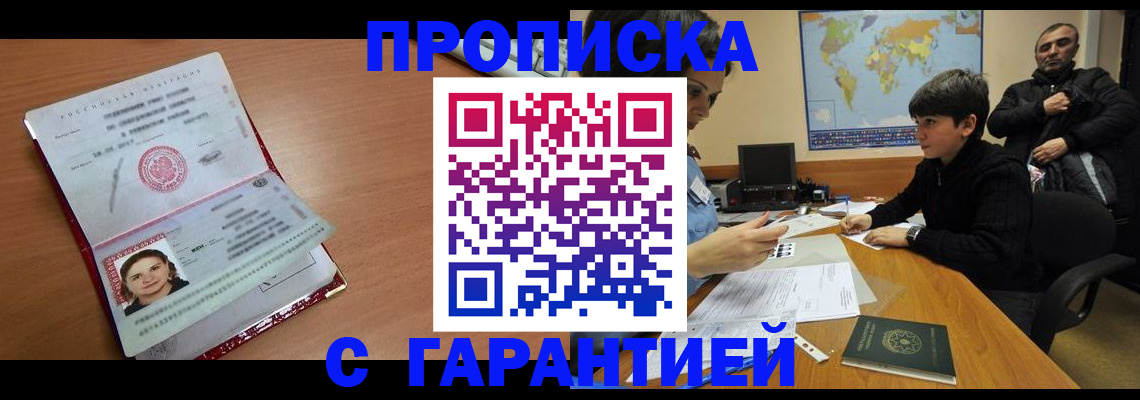 временная регистрация для школы в Бологом