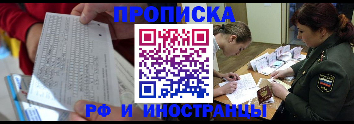 прописка для военкомата в Бологом
