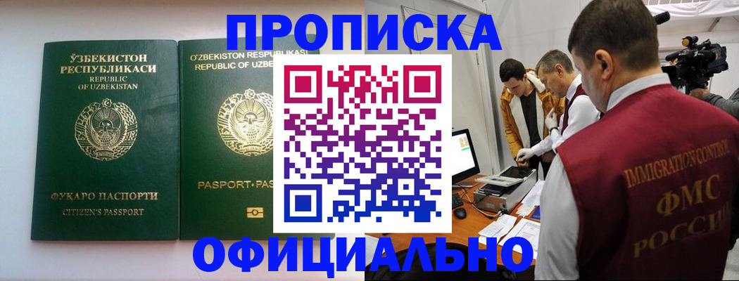 временная регистрация поиск в Бологом