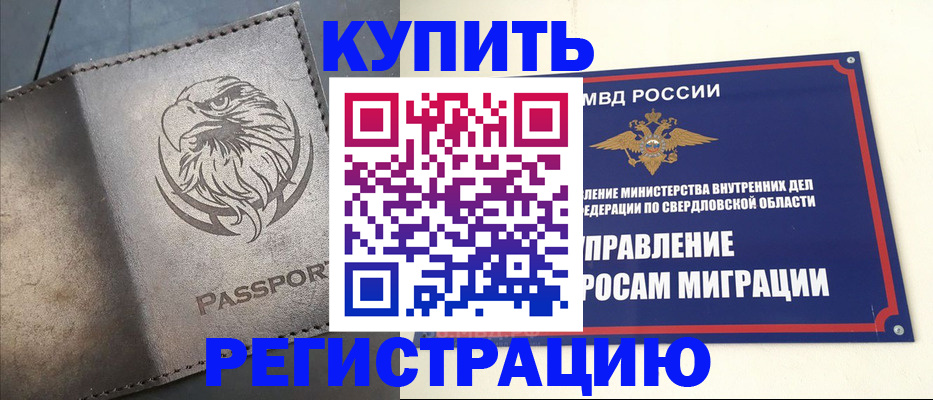 прописка поиск в Бологом