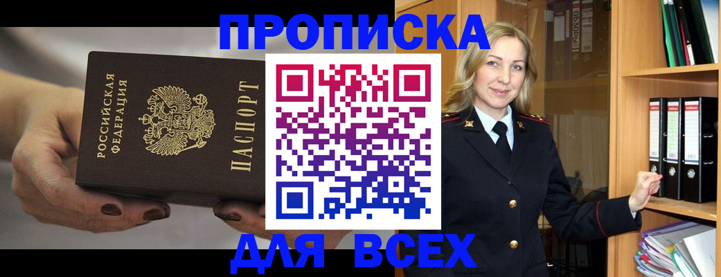 прописка для школы в Бологом