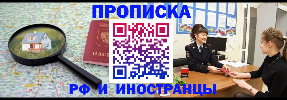 временная регистрация собственник в Бологом