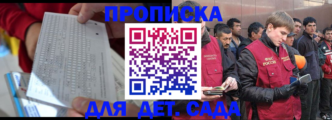 регистрация для дет. сада в Бологом